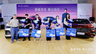 15城联动！中国星PLUS系列国庆先享品鉴会举行
