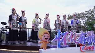 鹤城区：山歌响彻云上黄岩 放歌五溪庆国庆