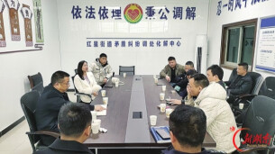 勇解劳资困 实干护民“薪”——记第八届湖南省“人民满意的公务员集体”怀化市劳动人事争议仲裁院