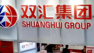 双汇再致歉：诚恳接受行政处罚