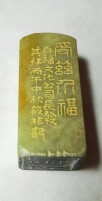 这方印的边款，犹如一方微型碑刻