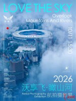 “沃享飞・瞰山河” 航拍摄影展开展——以高空镜头读懂山河万象