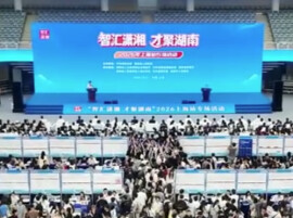 湖南携超六千岗位赴沪招贤！“智汇潇湘 才聚湖南”上海站专场招聘活动举行
