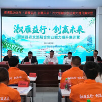 溆浦县2026年“溆雁益行·创赢未来”农文旅融合创业能力提升集训营正式开营