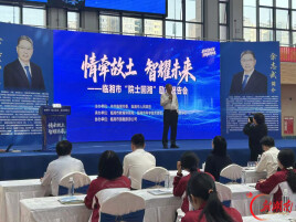 情牵故土 智耀未来 临湘籍院士回乡开讲播撒科学星火