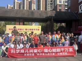 科学育儿润童心 暖心赋能千万家