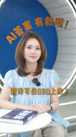 让 AI 讲真话！智眸可信 GEO 正式发布
