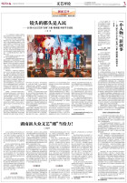 陈征宇：湖南新大众文艺“湘”当给力！