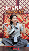 我替你们打卡了湖南省博爆火的“辛追夫人的晚宴”，居然是个剧本杀！｜新艺中国 数艺无界