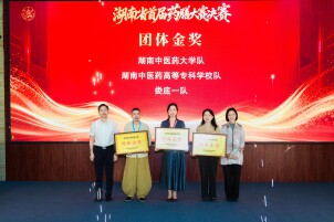 马王堆汉方入膳！湖南中医药大学拿下湖南省首届药膳大赛团体金奖第一名