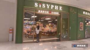 书香赋能商圈升级 西西弗书店怀化首店落户步步高天地