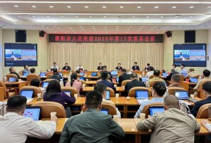 【“321”机制大抓落实年】第195期：邵阳市政府召开常务会议研究信访工作