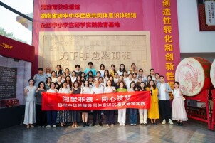 非遗润心聚同心，湖南中医药大学各族学子感受中华优秀传统文化之美