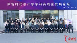 数智设计×现代文旅，这个学院敢“跨界”能“出圈”