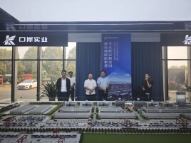 云南建投物流有限公司来岳阳临港高新区考察座谈