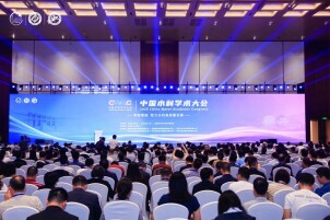 长沙理工大学联合主办2026中国水利学术大会