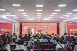 长沙理工大学：老年大学展成果 重阳汇演暖人心