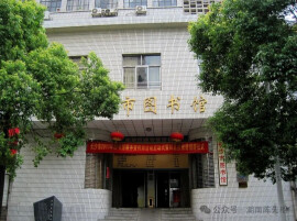 青年毛泽东在定王台图书馆自学