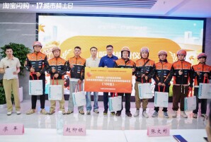 为听障骑手送上新“声”，淘宝闪购“暖心骑士日”长沙站公益活动启幕