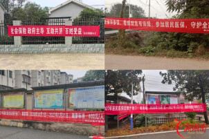 君山区全面启动城乡居民医保参保筹资宣传推进工作