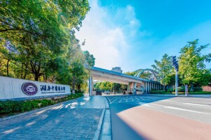 湖南中医药大学案例获评省属高校精准帮扶优秀典型项目