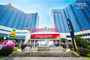 从人间烟火到诗意栖居 红星实业构筑“美丽产业”新地标