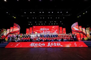 “银龄交响 美在金秋”——湖南省离退休人员“沃德杯”合唱大赛全省总决赛圆满落幕