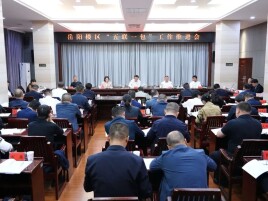 白再兴主持召开“五联一包”工作推进会