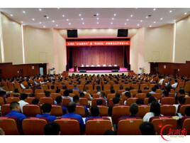 云溪区召开“企业服务年”暨“两违四乱”群腐整治公开承诺大会