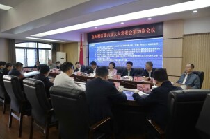 岳阳楼区第六届人大常委会第39次会议召开