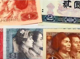 一张人民币就是最硬的底气