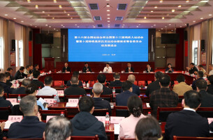 第十六届全国运动会和全国第十三届残疾人运动会暨第十届特殊奥林匹克运动会湖南省筹备委员会动员推进会召开