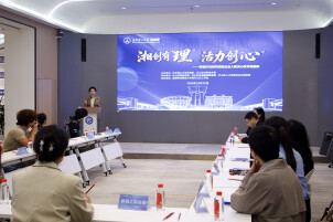 政策、服务、资本“送上门”！长沙理工大学科创港首期科创沙龙举办