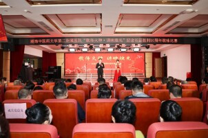 歌传火种 讲映烛光 湖南中医药大学第二附属医院举办纪念中国工农红军长征胜利90周年歌咏比赛