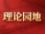理论园地|建强党群服务中心 绘就三湘幸福底色