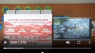 以红色建筑为媒 传承弘扬伟大长征精神