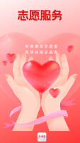 推出多项举措激励嘉许志愿者！湖南11部门联合印发志愿服务激励嘉许办法