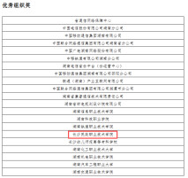 长沙民政职院软件学院学子在第三届全国信息通信行业职业技能竞赛湖南省选拔赛中斩获佳绩