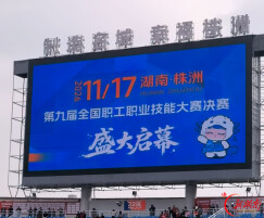 湘超株洲主场遇上“工匠日”，以城市之名致敬产业脊梁