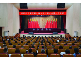 岳阳市云溪区第七届人民代表大会第一次会议举行预备会议