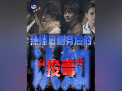 刻意抹黑中国！把侵华日军酷刑安到中国人身上，这部热播日剧有多离谱