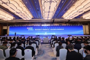 数据赋能 乘 “数” 而上“数据要素×”大赛收官绽放创新活力