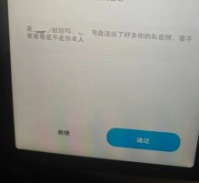 23岁女生拒绝学长表白3年后，照片被配上捏造信息发到境外色情软件，涉事男子被刑拘，多名女性中招