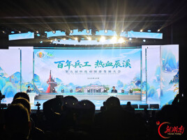 精彩，才刚刚开始——第五届怀化市旅游发展大会在辰溪举行