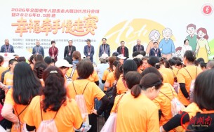 祖孙三代齐上阵！2026“0.5倍速・幸福牵手慢走赛”温情开走 全民健身绘就孝善家风新图景