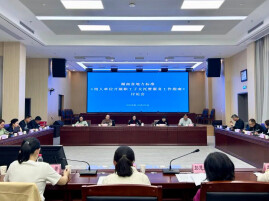 省总工会召开省级地方标准编制讨论会
