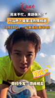 “周末不忙，来趟衡阳！”叶泓声×莫家淦热情相邀：11月14日，一起来衡阳看球吧！