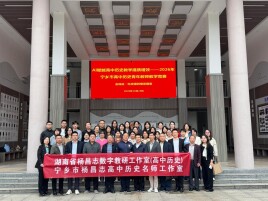 AI赋能绽芳华 宁乡17位历史青年教师同台竞技