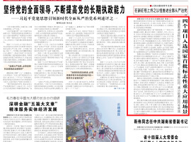 湖南省4个项目入选国家首批标志性重大应用场景|湖南日报头版