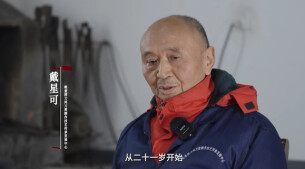 “新境界——文艺与青年”第三届网络文艺短视频展播 |《三位老手艺人的新身份》